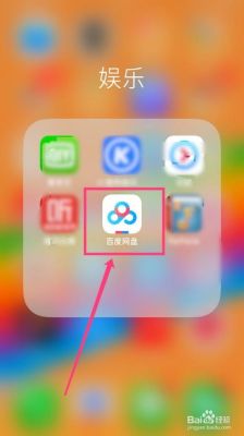 飞迈阁怎么下载app？百度云新手任务