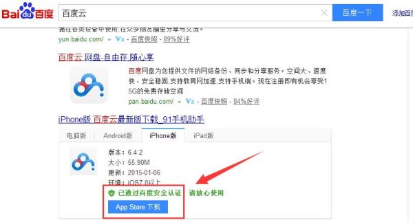 飞迈阁怎么下载app？百度云新手任务