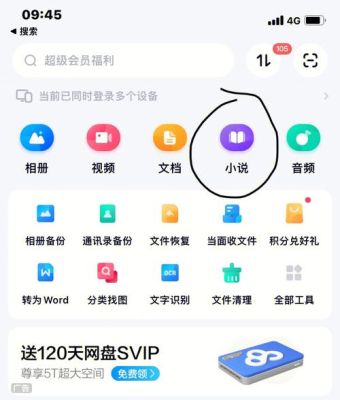 飞迈阁怎么下载app？百度云新手任务
