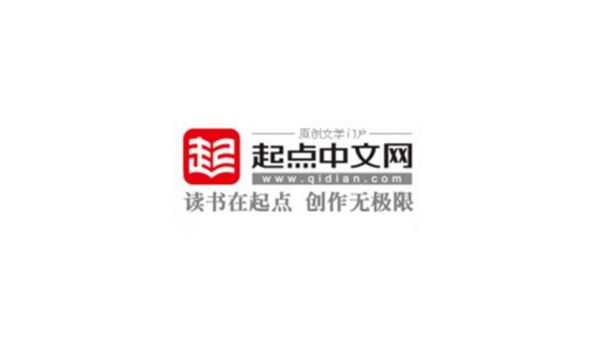 起点中文网，写书要达到什么要求才可以签约？起点新手任务