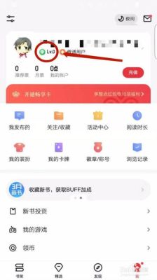 起点20天免费怎么领？起点新手任务在哪里