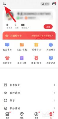 起点20天免费怎么领？起点新手任务在哪里
