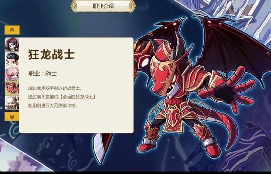 冒险岛手游主号职业推荐？冒险岛新手玩什么职业好