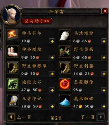 魔兽世界部落血精灵1-70级任务流程？魔兽世界血精灵新手任务