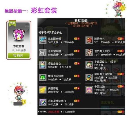 冒险岛怎么领取新手时装？2014冒险岛新手礼包