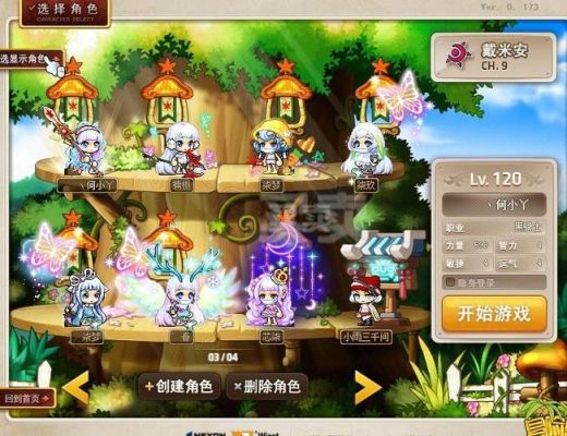 冒险岛怎么领取新手时装？2014冒险岛新手礼包