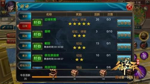 天下手游蜀州城求援信怎么做？新手游 信手游