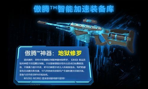 逆战塔防新手要买什么？逆战新手推荐枪