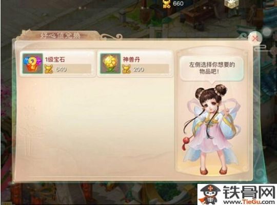 手游大话西游情花任务给多少经验？大话新手任务奖励