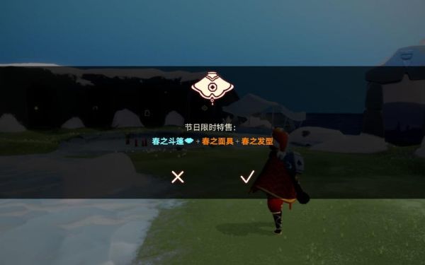 光遇新手关攻略？伊甸新手礼包