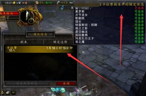 wow新手怎么做副本？wow 关闭新手