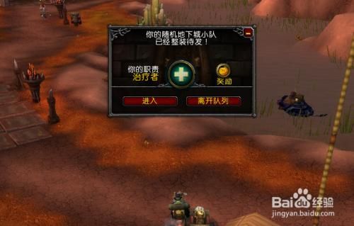 wow新手怎么做副本？wow 关闭新手