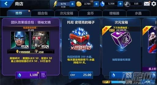 超能世界剑魔开局需要氪哪些礼包？超能战联新手礼包