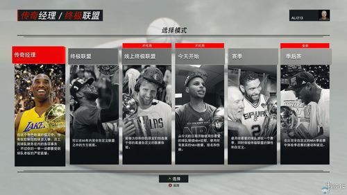 NBA2K10生涯模式怎么从替补当上首发？2k10生涯模式新手必看