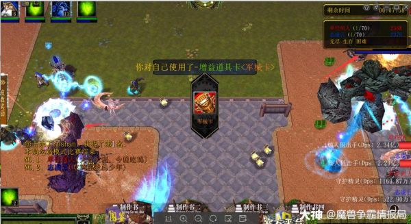 逍遥魔兽新手攻略？魔兽新手教程