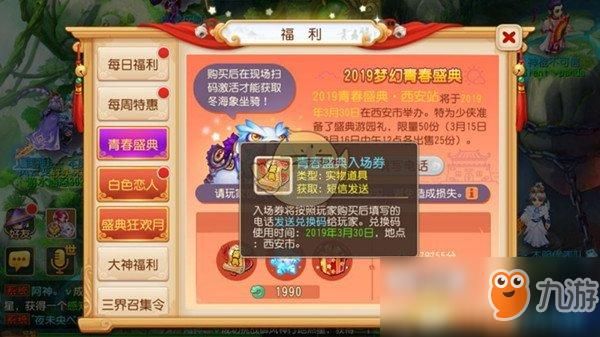 梦幻西游兑换码怎么兑换？梦幻西游新手挑战特权礼包怎么领