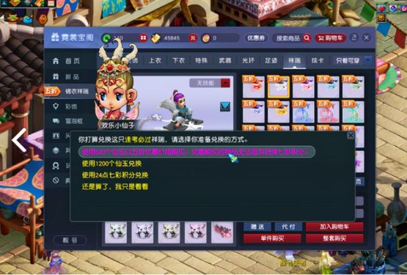 梦幻西游兑换码怎么兑换？梦幻西游新手挑战特权礼包怎么领