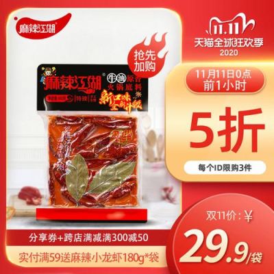 麻辣江湖和好人家哪个料好？麻辣江湖新手卡领取