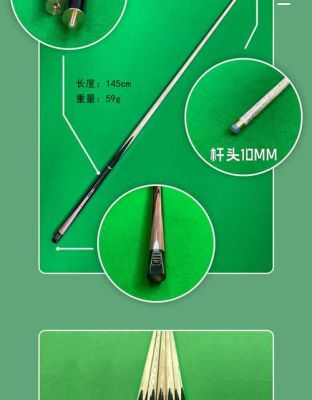 我是一个台球初学者，想打黑八和斯诺克，请问应该用什么样的球杆？新手台球杆