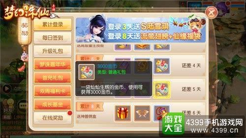 梦幻诛仙手游首充值得吗？梦幻诛仙手游充值攻略首充奖励赏析？梦幻诛仙2新手礼包怎么领