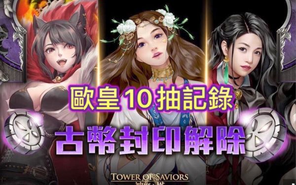 最好看的十大电视剧是哪几部？神魔之塔新手封印抽卡