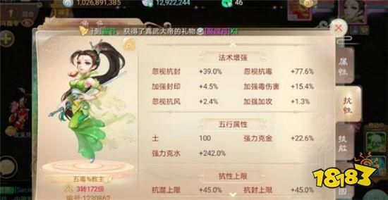 大话手游时间服女魔推荐加点？大话2新手女魔怎么加点