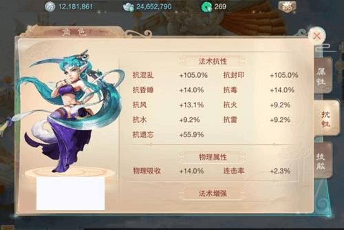大话手游时间服女魔推荐加点？大话2新手女魔怎么加点