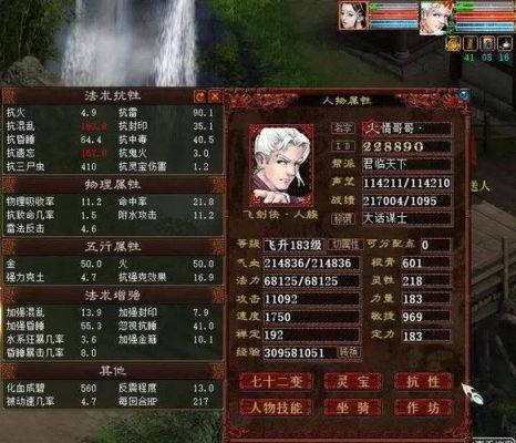 大话2新手适合什么职业？大话2新手玩什么职业