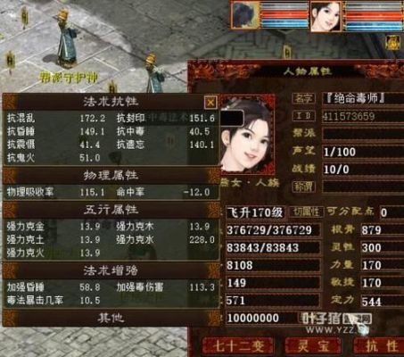 大话2新手适合什么职业？大话2新手玩什么职业