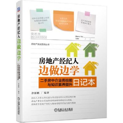 做销售需要学多久？销售楼房新手应该学习什么