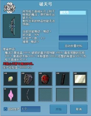 洛奇怎么让铁匠做武器？洛奇新手武器