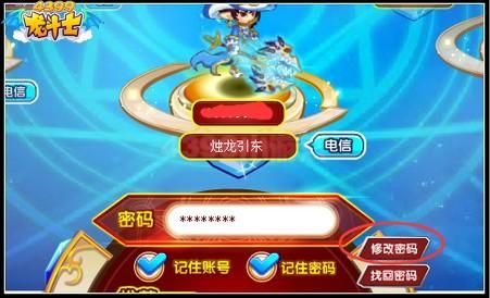 龙斗士初始密码忘了怎么办？龙斗士新手登入大礼