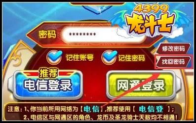 龙斗士初始密码忘了怎么办？龙斗士新手登入大礼