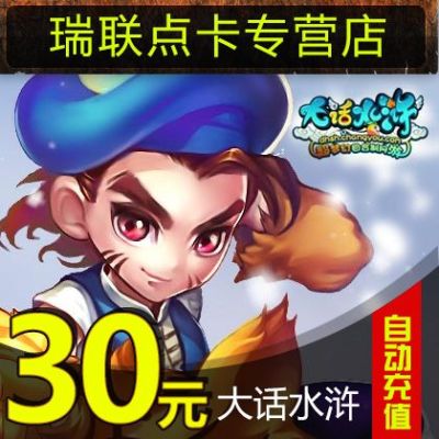 水浒q传手游平民职业怎么选择？水浒q传新手卡