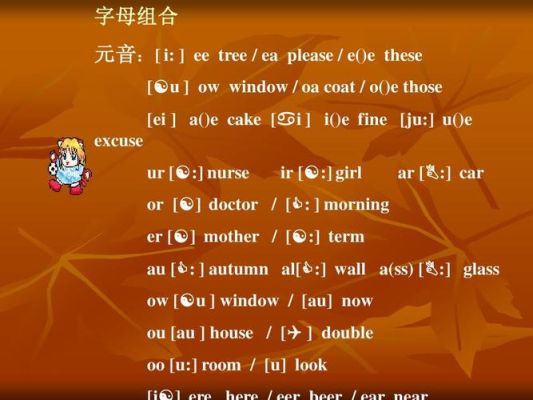 ar和al发音规律口诀？ro online新手攻略