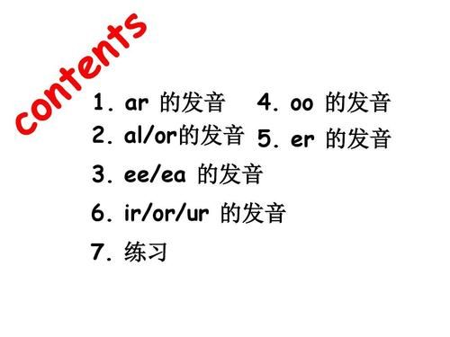 ar和al发音规律口诀？ro online新手攻略