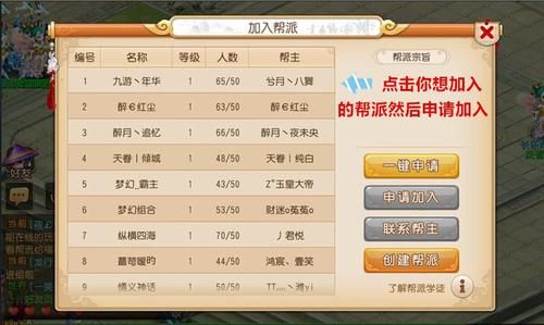梦幻西游新手帮派多少级毕业？梦幻西游加入新手帮派