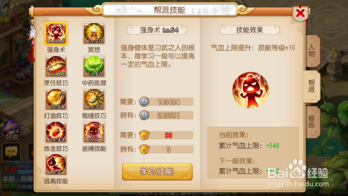 梦幻西游音浪小队怎么退？梦幻西游新手帮派怎么退