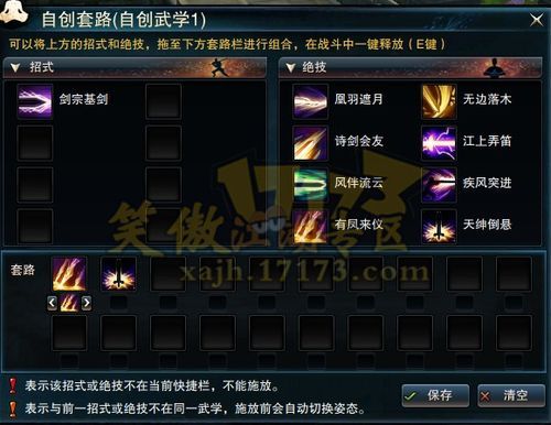 笑傲江湖OL华山秘笈？笑傲江湖ol新手卡