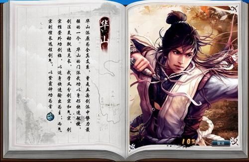 笑傲江湖OL华山秘笈？笑傲江湖ol新手卡
