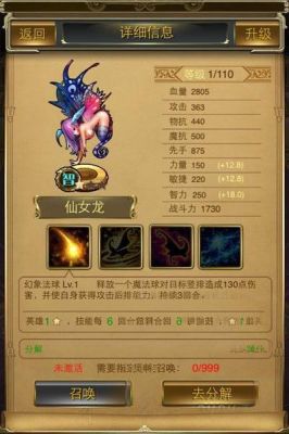 刀塔传奇新英雄仙女龙技能详解？刀塔女神新手攻略