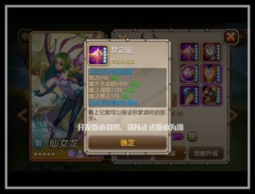 刀塔传奇新英雄仙女龙技能详解？刀塔女神新手攻略