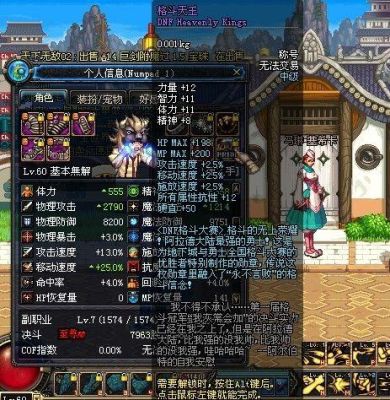 dnf第一赛季格斗天王称号怎么获得？dnf决斗场新手称号
