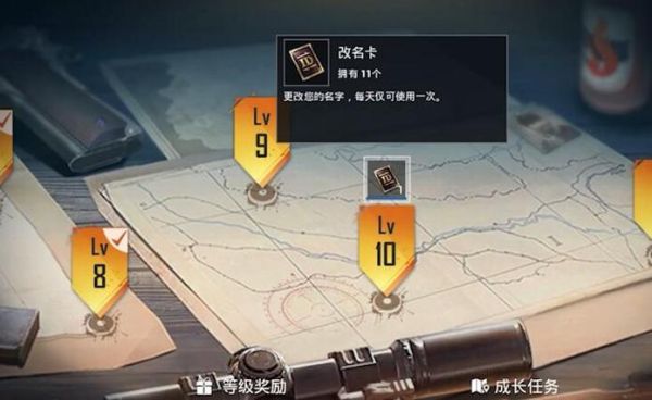 和平精英改名卡，ID卡如何获得？在哪里购买？成长游新手卡