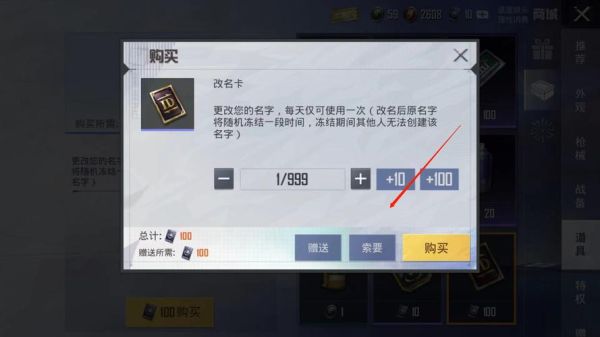 和平精英改名卡，ID卡如何获得？在哪里购买？成长游新手卡