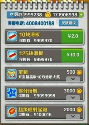 地铁跑酷如何永久获得双倍金币？lol新手双倍金币