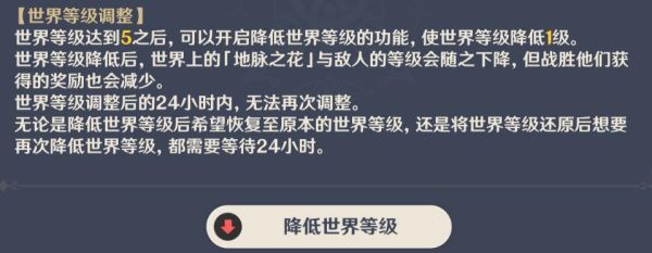 原神高等级能进入13等级的新手玩家世界吗?fifa13新手