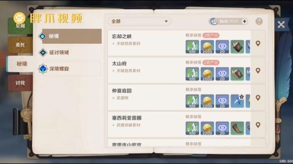 原神高等级能进入13等级的新手玩家世界吗?fifa13新手