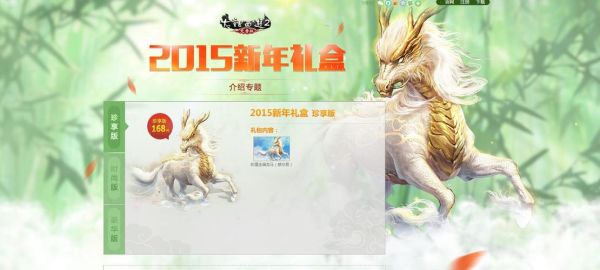 大话西游2预约礼包有什么？大话新手礼包