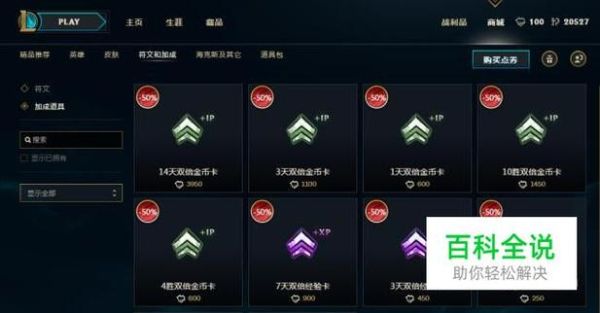 LOL如何天天领双倍金币？lol新手有双倍金币卡
